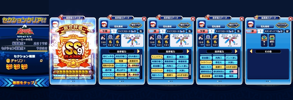 f:id:arimurasaji:20210408215048j:plain