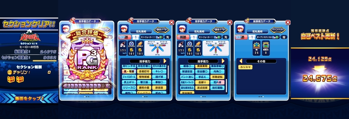 f:id:arimurasaji:20210410100411j:plain