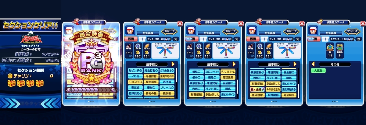 f:id:arimurasaji:20210410182713j:plain