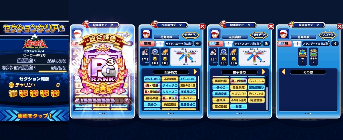 f:id:arimurasaji:20210413183233j:plain