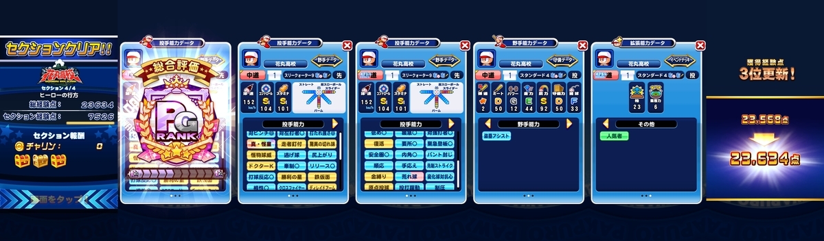 f:id:arimurasaji:20210414174653j:plain