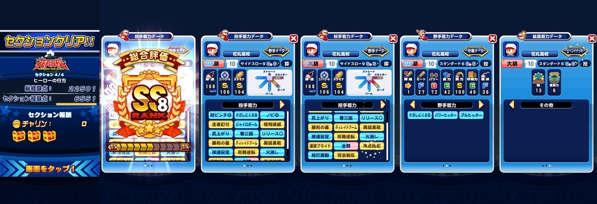 f:id:arimurasaji:20210416184139j:plain