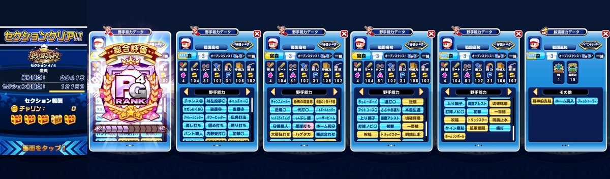 f:id:arimurasaji:20210418095124j:plain