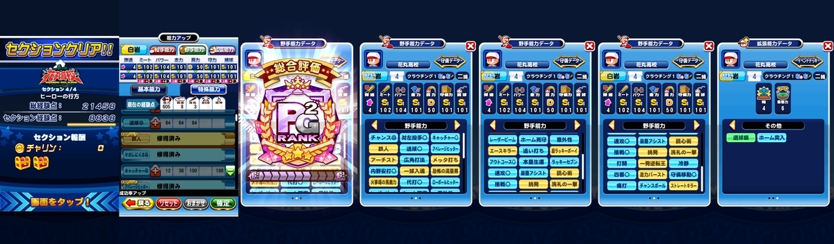 f:id:arimurasaji:20210418131521j:plain