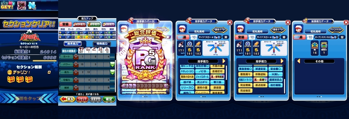f:id:arimurasaji:20210420171333j:plain