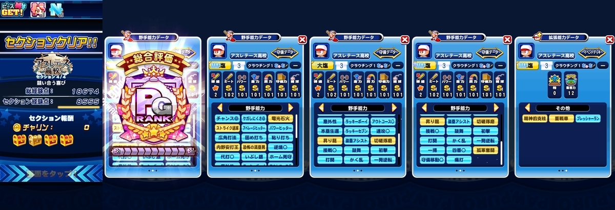 f:id:arimurasaji:20210421220743j:plain