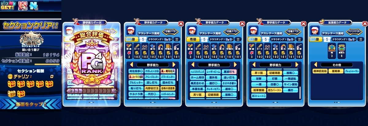 f:id:arimurasaji:20210422182734j:plain