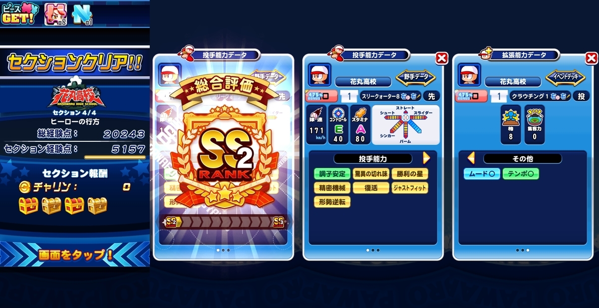 f:id:arimurasaji:20210423215832j:plain