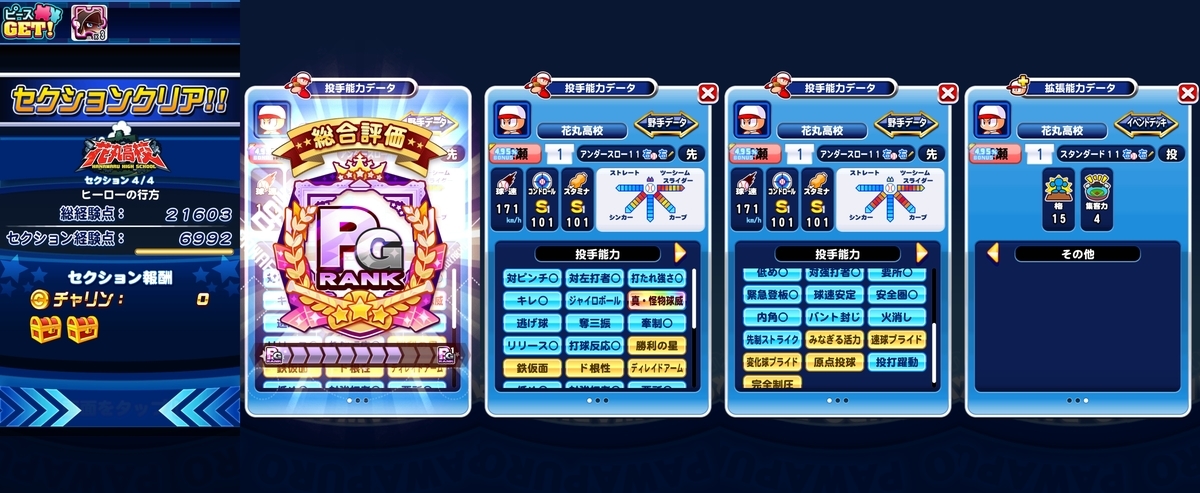 f:id:arimurasaji:20210424110738j:plain