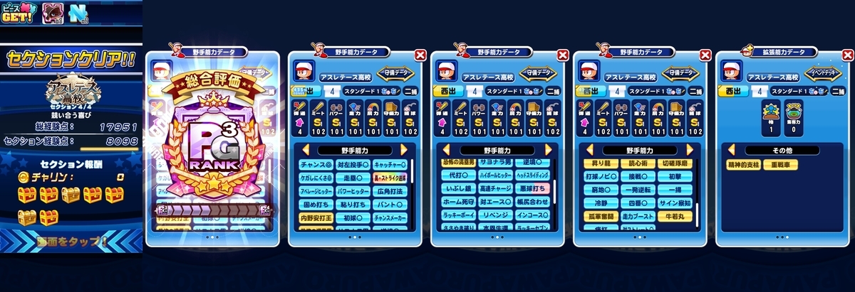 f:id:arimurasaji:20210427182241j:plain
