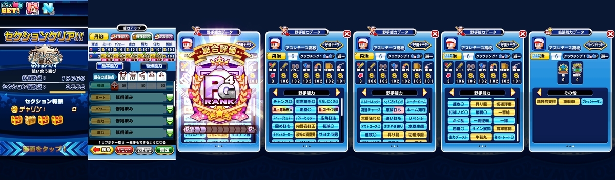 f:id:arimurasaji:20210428205054j:plain