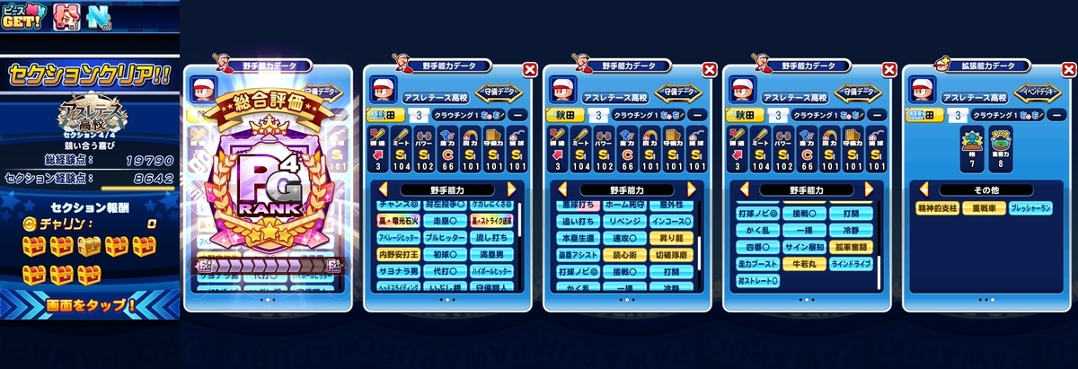 f:id:arimurasaji:20210429100029j:plain