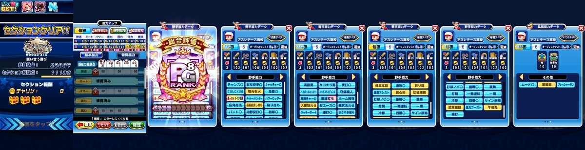 f:id:arimurasaji:20210429180844j:plain