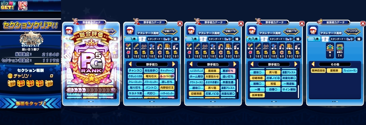 f:id:arimurasaji:20210429203604j:plain