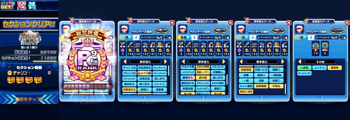 f:id:arimurasaji:20210430080912j:plain
