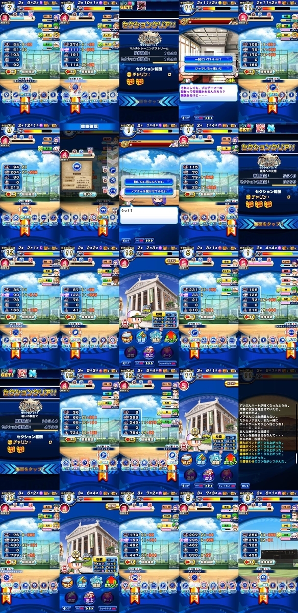 電光石火枠に天音姫恋ってどうなの 強化アスレテース高校野手育成 パワプロアプリ 気になる 仮