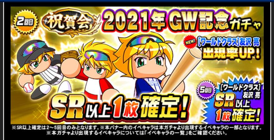 f:id:arimurasaji:20210501162858j:plain
