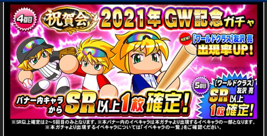 f:id:arimurasaji:20210501162913j:plain