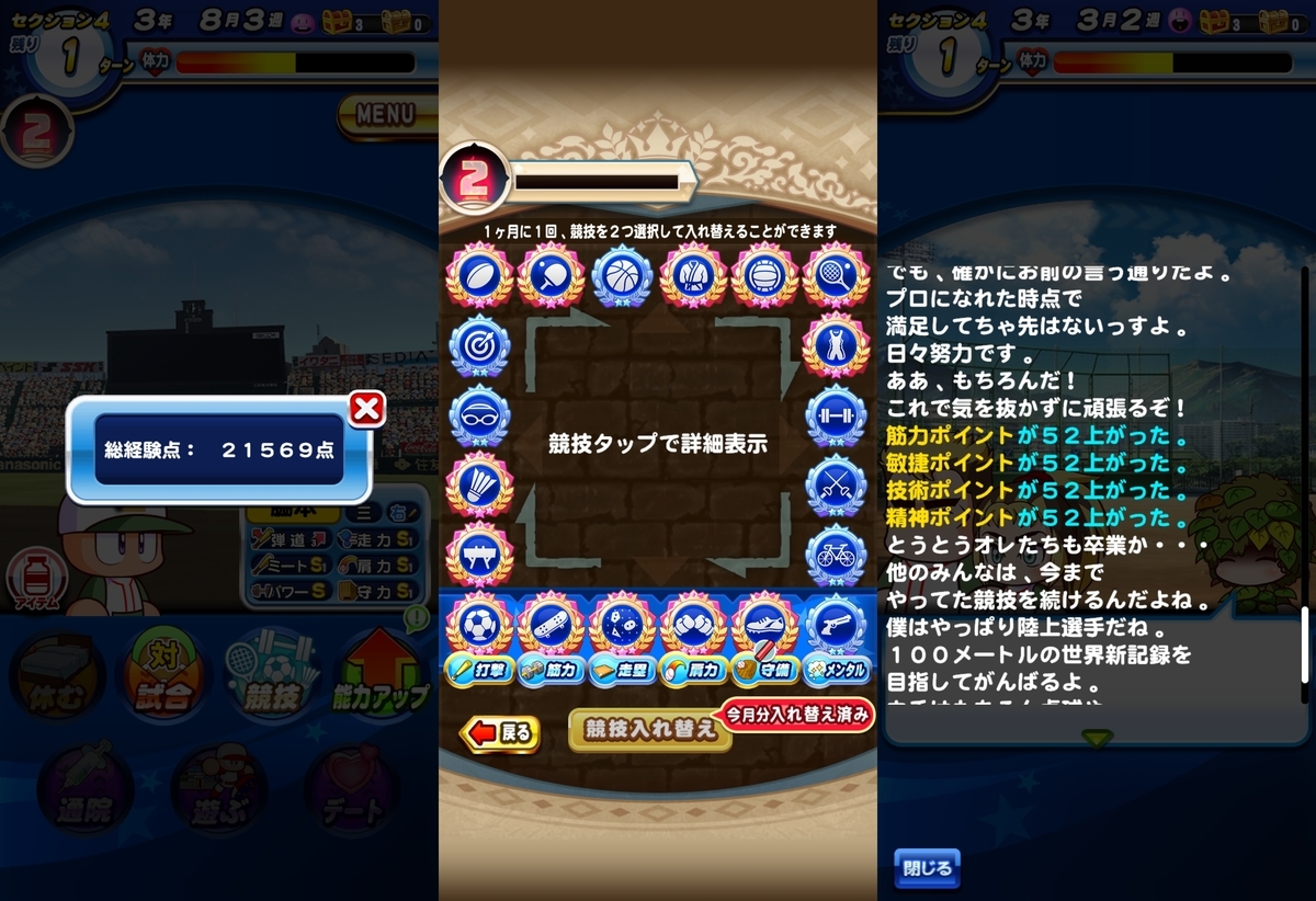 f:id:arimurasaji:20210507202247j:plain