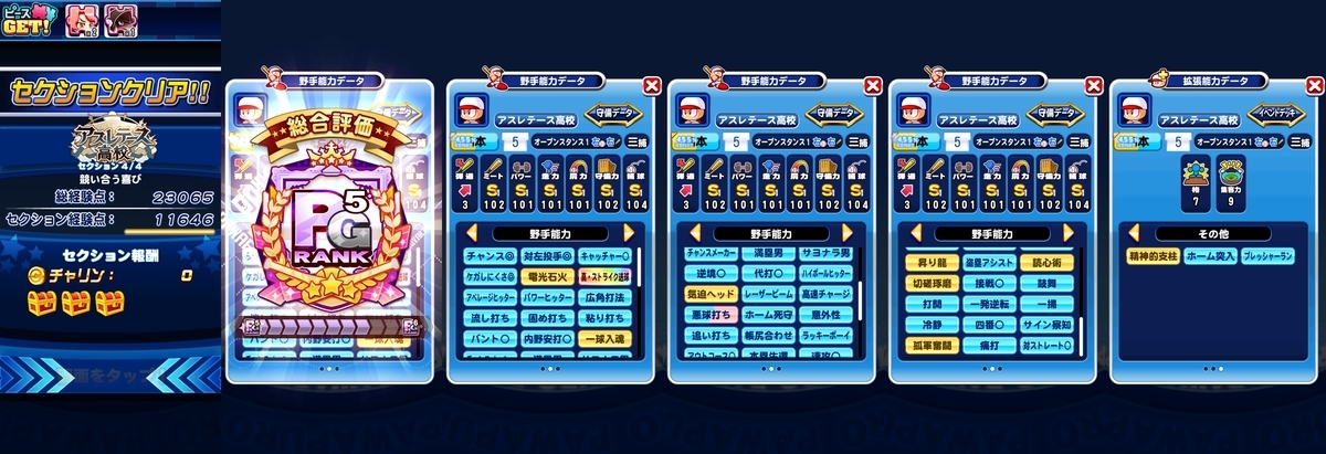 f:id:arimurasaji:20210507202303j:plain