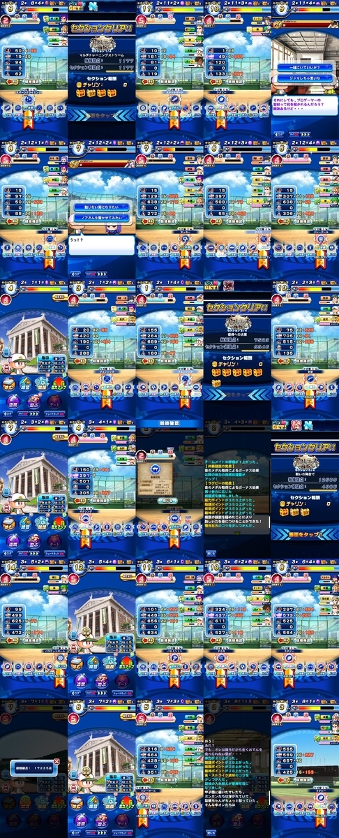 ラグビー桜ノ宮入りで240点越の自己ベスト更新 強化アスレテース高校 パワプロアプリ 気になる 仮