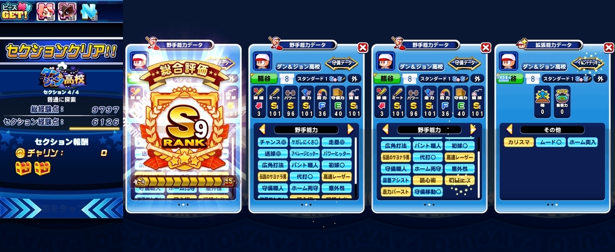 f:id:arimurasaji:20210514220712j:plain