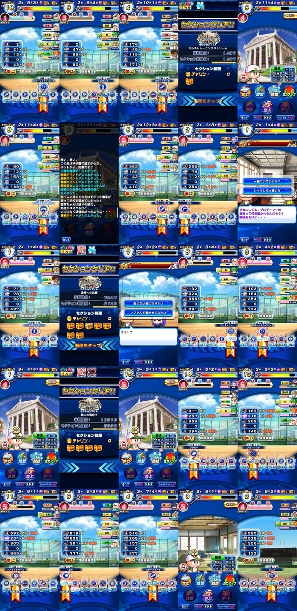 電光石火枠に誰でも入手可能な八嶋ってどうなの 強化アスレテース高校野手育成 パワプロアプリ 気になる 仮