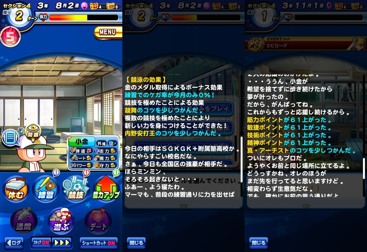 f:id:arimurasaji:20210521205927j:plain