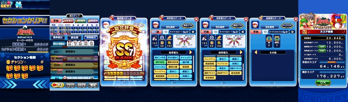 f:id:arimurasaji:20210527175443j:plain