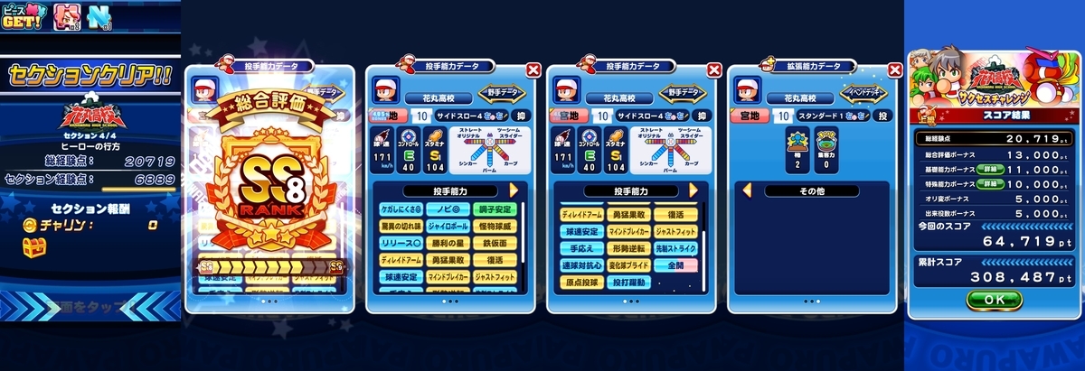 f:id:arimurasaji:20210527193231j:plain