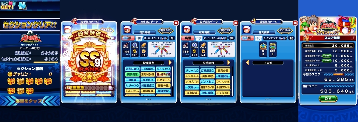 f:id:arimurasaji:20210528202118j:plain