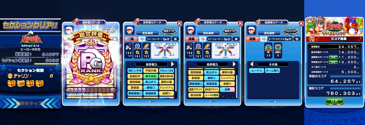 f:id:arimurasaji:20210529221048j:plain