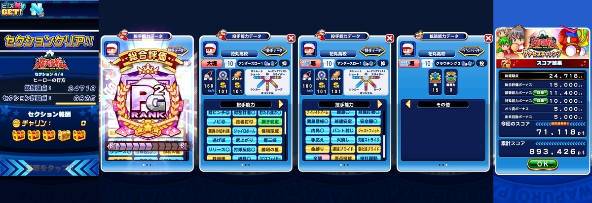 f:id:arimurasaji:20210530133157j:plain