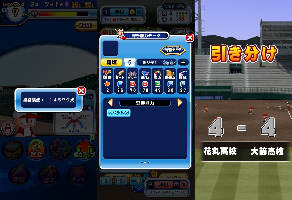 f:id:arimurasaji:20210604175522j:plain