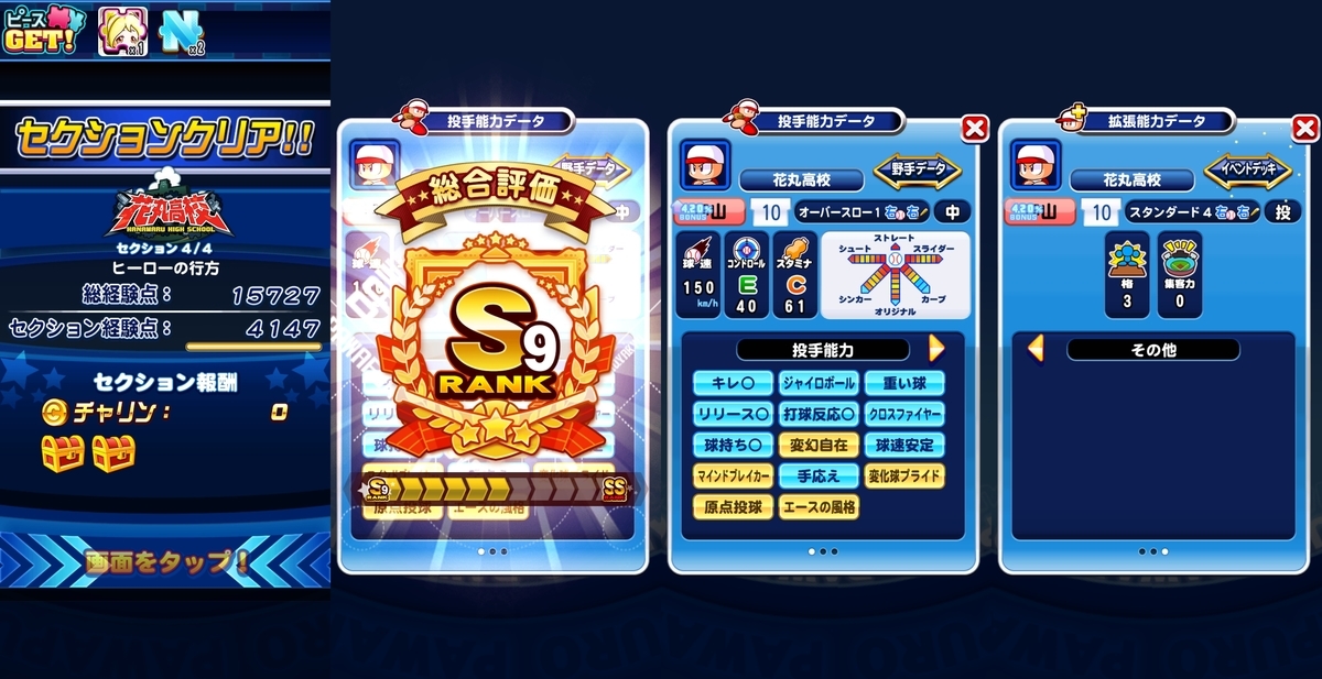 f:id:arimurasaji:20210604175536j:plain