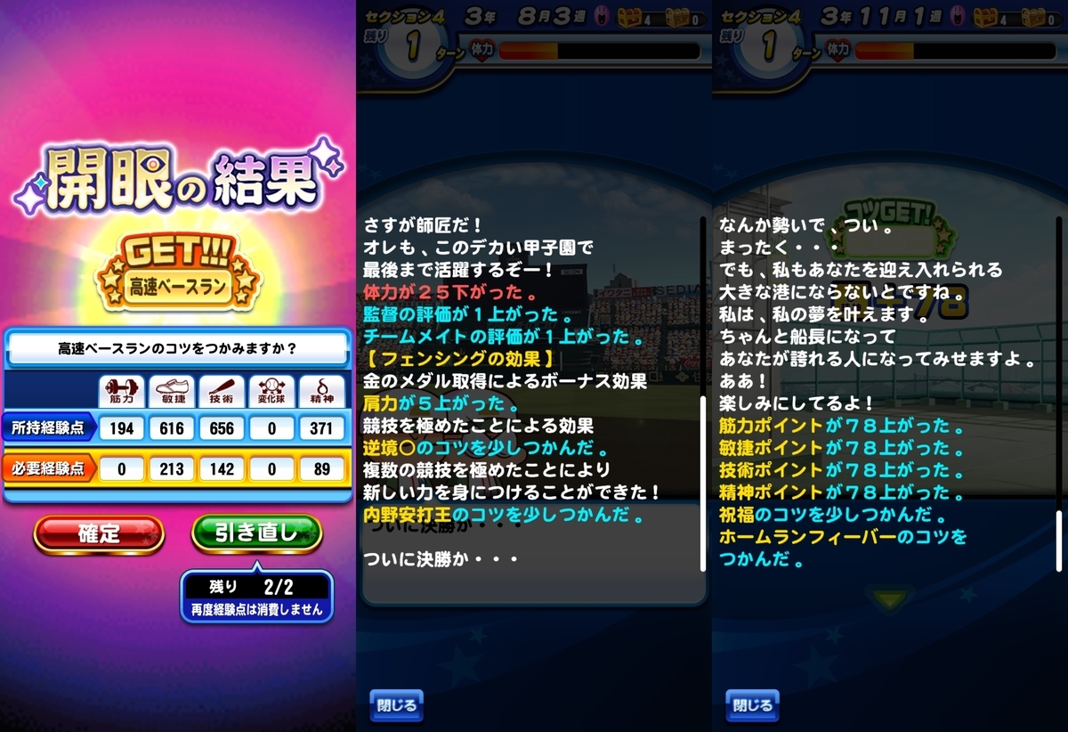 f:id:arimurasaji:20210610175950j:plain