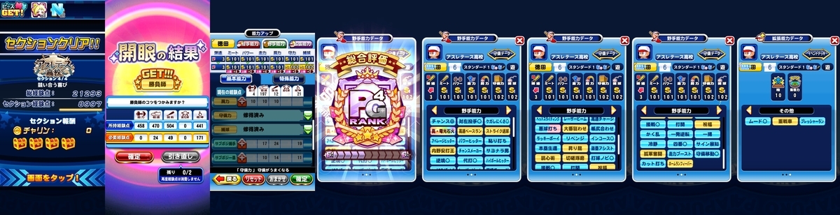 f:id:arimurasaji:20210610180003j:plain
