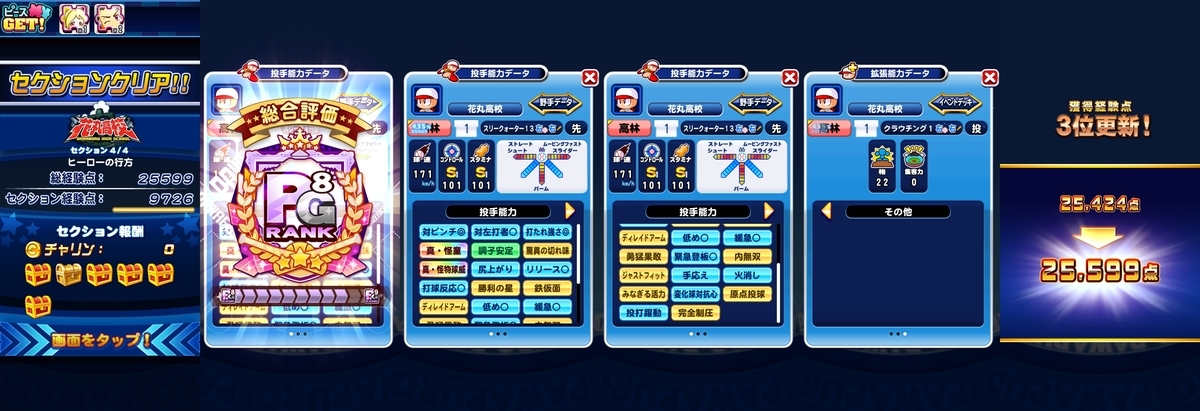 f:id:arimurasaji:20210613210245j:plain