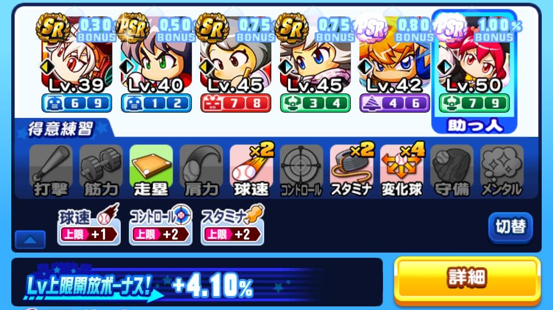 金特2個取り4人デッキで25600点越!?花丸高校投手育成[パワプロ