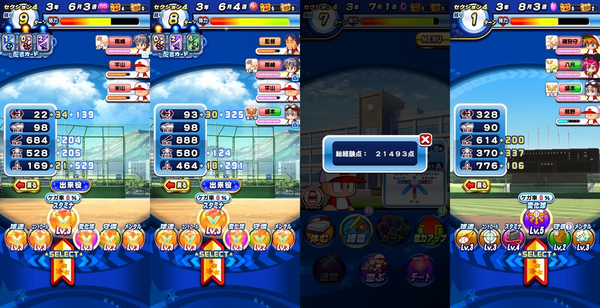 f:id:arimurasaji:20210620205149j:plain