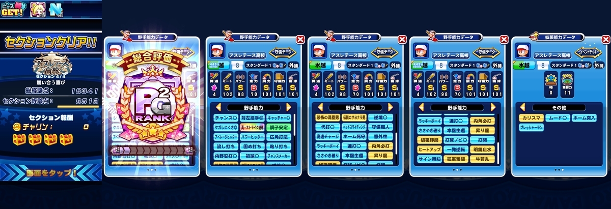 f:id:arimurasaji:20210623215612j:plain
