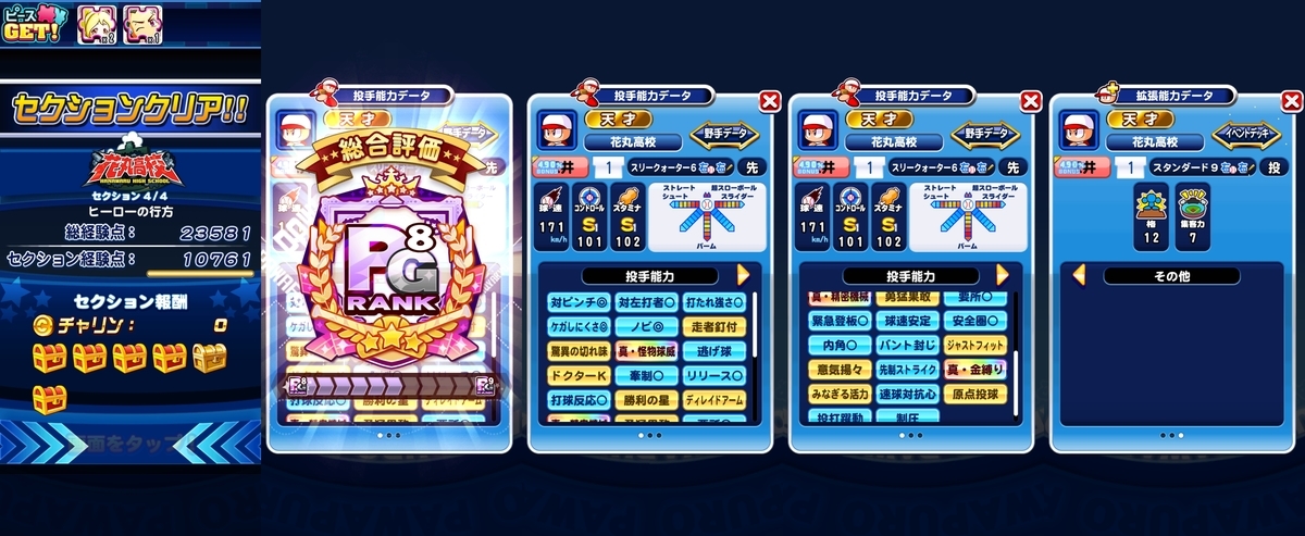 f:id:arimurasaji:20210626110656j:plain