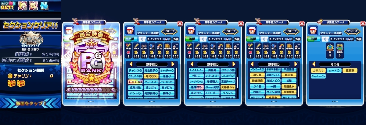 f:id:arimurasaji:20210701200425j:plain