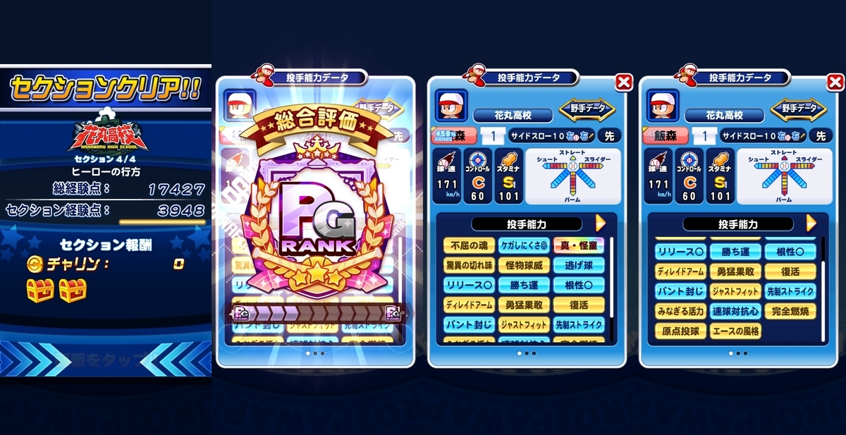 f:id:arimurasaji:20210703113503j:plain