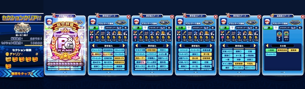 f:id:arimurasaji:20210703191454j:plain