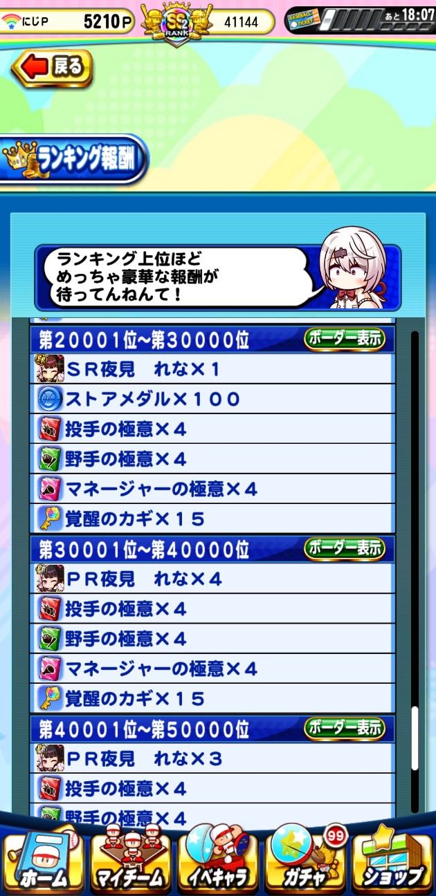 f:id:arimurasaji:20210710164834j:image