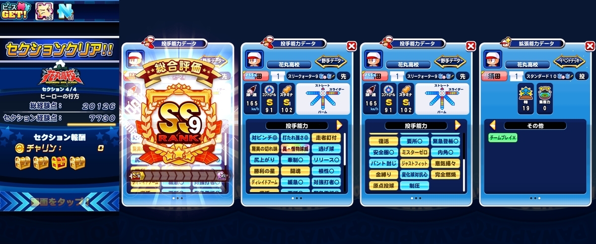 f:id:arimurasaji:20210711155913j:plain