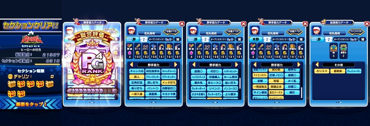 f:id:arimurasaji:20210715205821j:plain