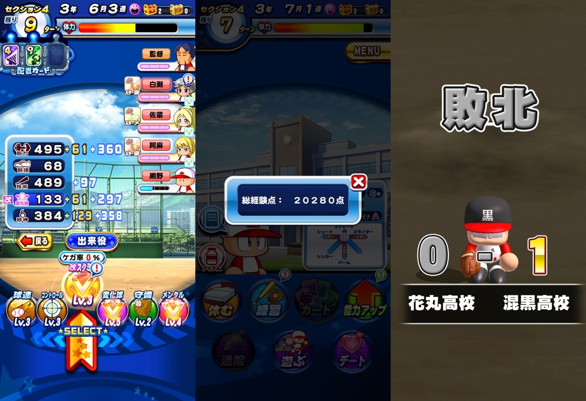 f:id:arimurasaji:20210716211707j:plain