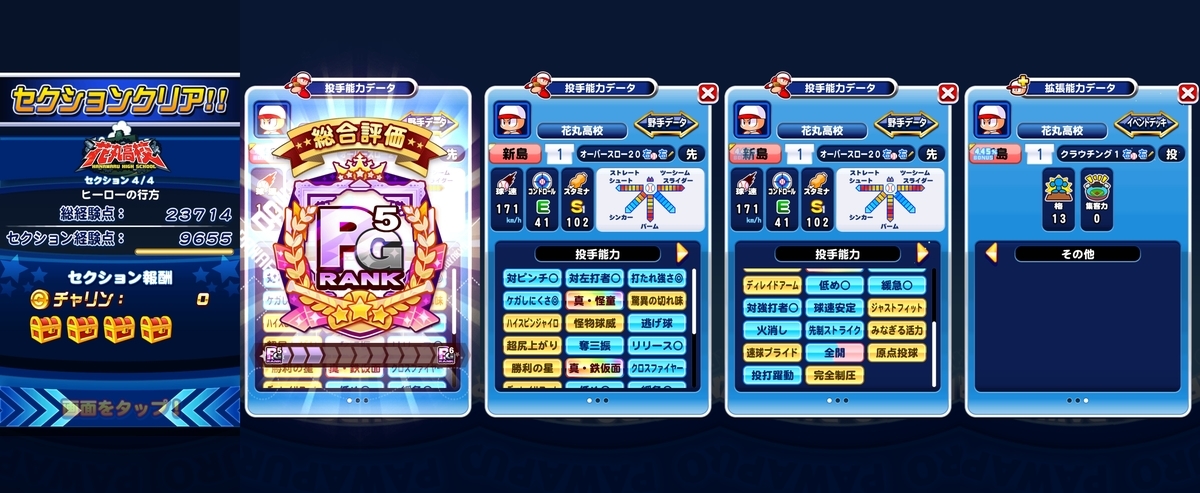 f:id:arimurasaji:20210716211728j:plain
